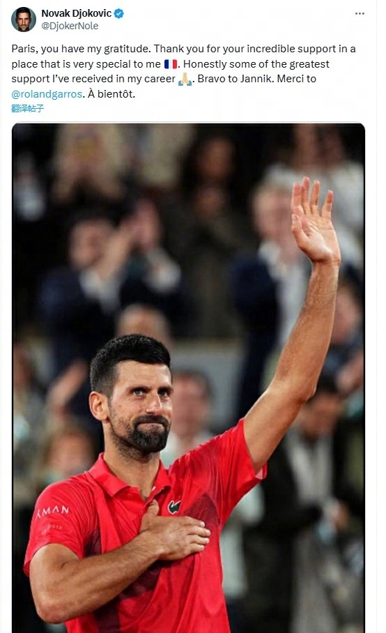 关于德约科维奇赛事官方发布精彩发挥新规,巴黎圣日耳曼争议不断!的信息雷速体育入口