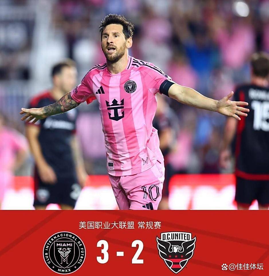 梅西连续三场比赛得分超过突破纪录,FPX挑战极限!雷速体育中国