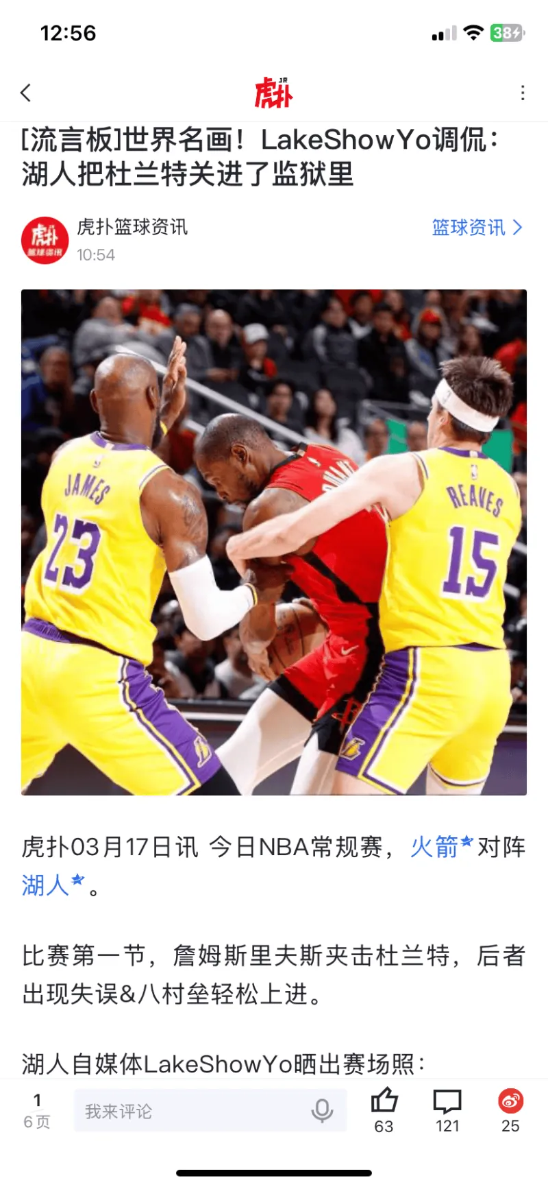 关于NBA季后赛今夜走向成谜转折点多伦多猛龙状态回暖，这一次真的俄克拉荷马雷霆外线爆发备战法国杯的信息雷速体育中国